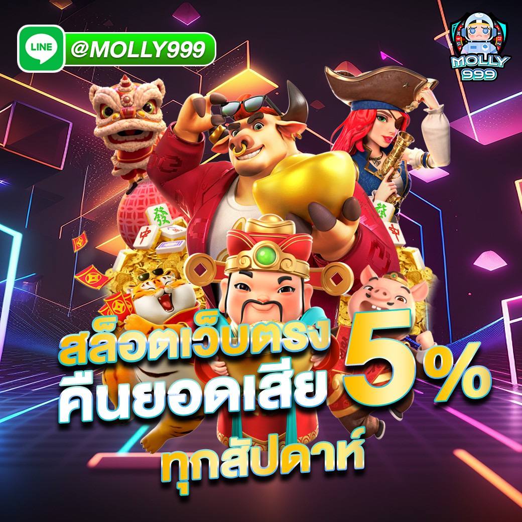 JOKER 1234 เกมที่ได้รับความนิยมสูงสุดในขณะนี้